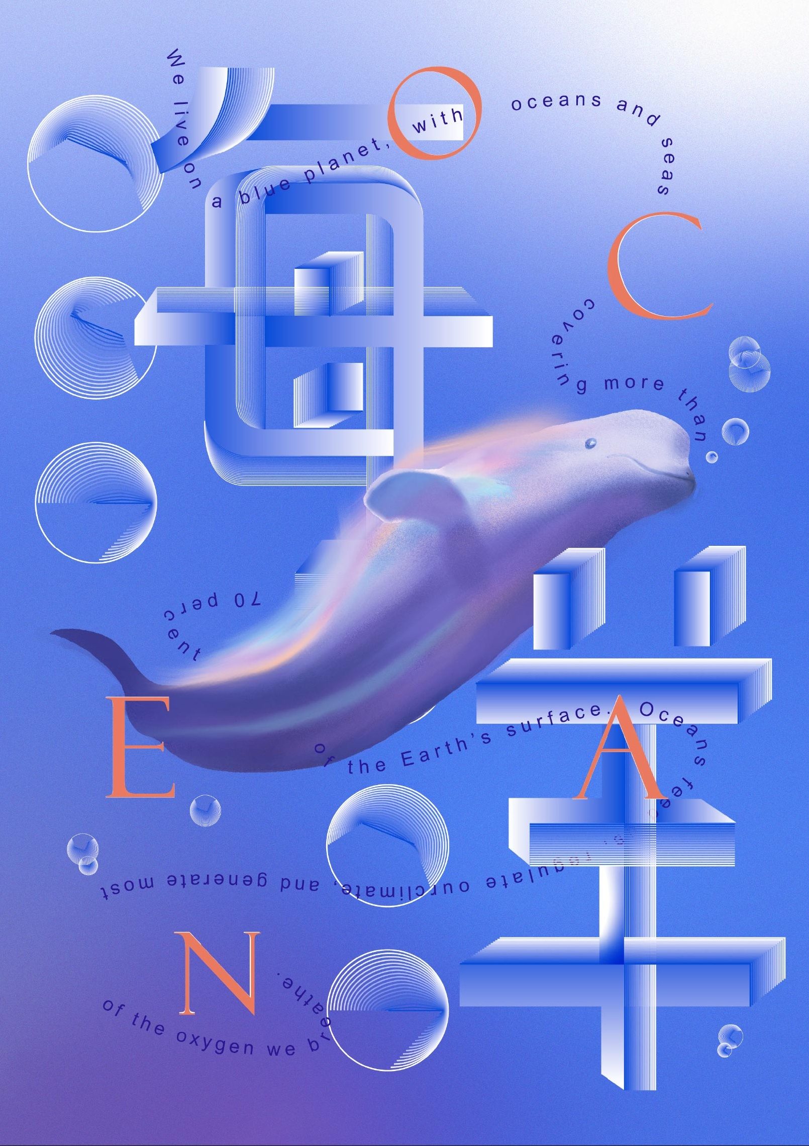 海洋文创设计